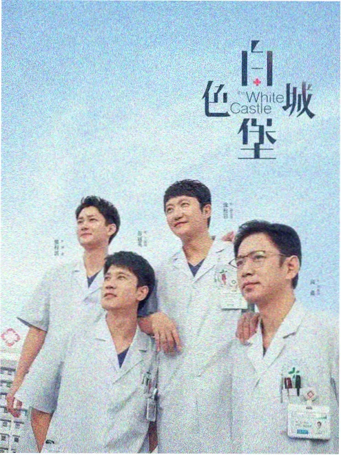 去有风的地方剧集海报