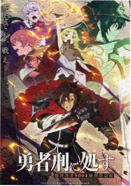 时光代理人动画海报